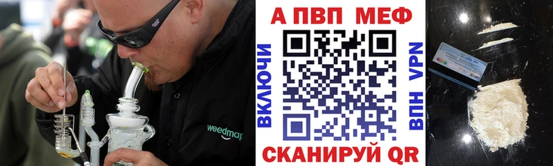 Купить закладки  Приморско-Ахтарск  Alfa_PVP VHQ 