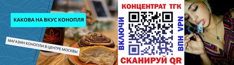 Купить где  Приморско-Ахтарск  Печенье с ТГК конопля 