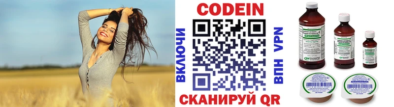 Кодеиновый сироп Lean Purple Drank Купить закладки Приморско-Ахтарск