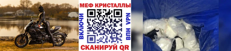 Купить  Приморско-Ахтарск  МЕФ VHQ 