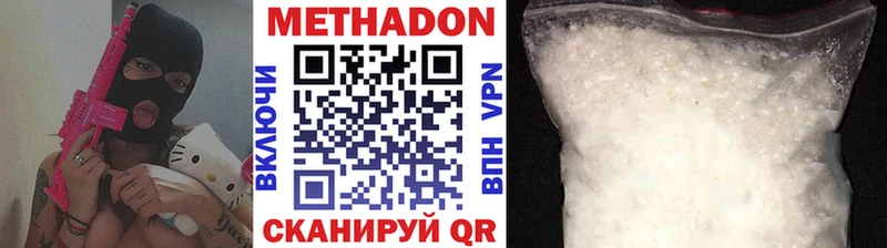 МЕТАДОН кристалл Купить где Приморско-Ахтарск