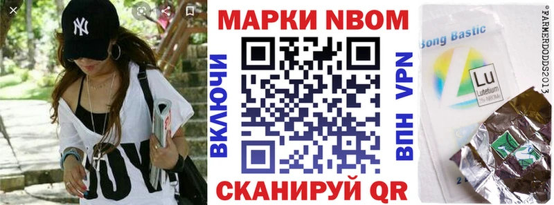 Купить закладки Приморско-Ахтарск Марки N-bome 1,8мг
